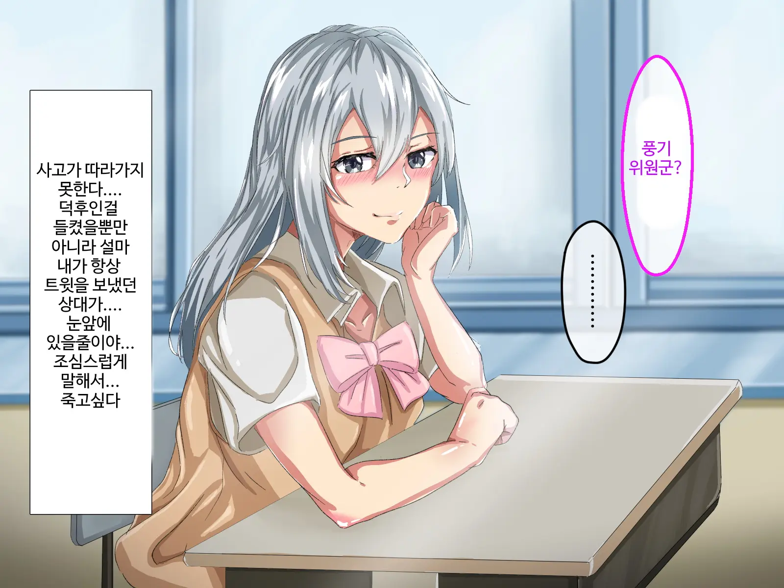 Erokute Chorokute Nandemo Shite Kureru Onee-San-Tachi Wa, Suki Desu Ka? | 야하고 알기쉬운 뭐든지 해주는 누나들은 좋아하나요?
